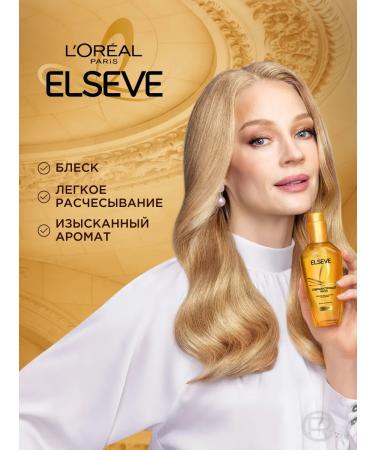 L'Oreal Paris Elseve Hair oil is extraordinary with thermal protection - Buy Online on GoSupps.com