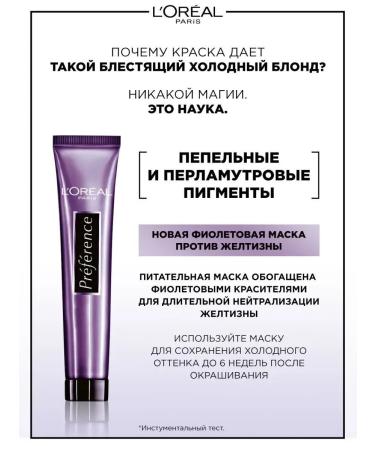 L'Oreal Paris Hair dye Preference Cool Blondes - Buy Online on GoSupps.com