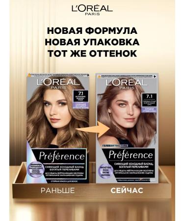 L'Oreal Paris Hair dye Preference Cool Blondes - Buy Online on GoSupps.com