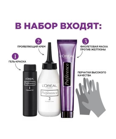 L'Oreal Paris Hair dye Preference Cool Blondes - Buy Online on GoSupps.com