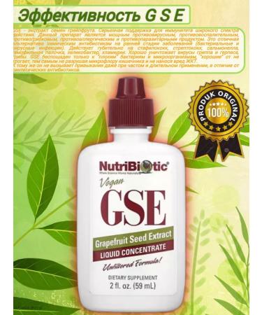 NutriBiotic GSE grapefruit seed extract nutribiotik 59ml - Buy Online on GoSupps.com