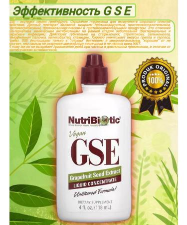 NutriBiotic GSE grapefruit seed extract Nutribiotik 118ml - Buy Online on GoSupps.com