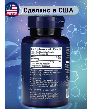 Life extension Neuro-Mag Magnesium Treonate L-Treonate Neuro Mage - Buy Online on GoSupps.com