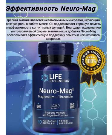 Life extension Neuro-Mag Magnesium Treonate L-Treonate Neuro Mage - Buy Online on GoSupps.com
