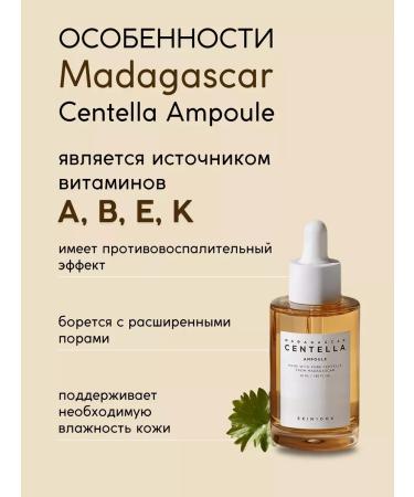 SABAH Soothing facial serum with Centella Asiatica - Buy Online on GoSupps.com
