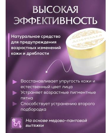 Dobrodeya Facial and body cream - Buy Online on GoSupps.com