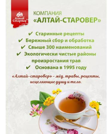 Altai Old Believer Balm Taiga Law Gastric - Buy Online on GoSupps.com