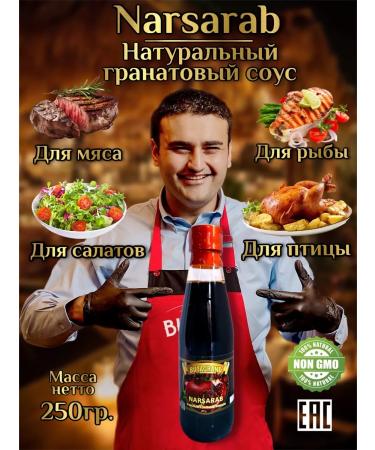 Made in Japan Pomegranate narsharab Azerbaijan natural for meat