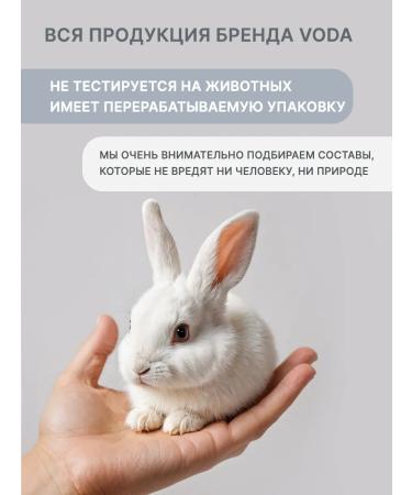 VODA by Tatiana Tarada Hand -grown moisturized moisturizer natural yuza - Buy Online on GoSupps.com