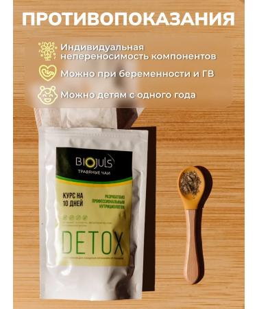 BioJuls Herbal tea for weight loss Effective Detox 30 packages - Buy Online on GoSupps.com