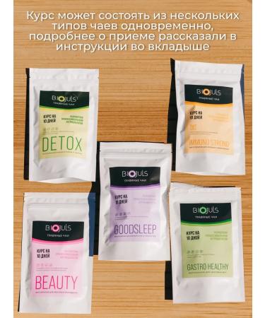 BioJuls Herbal tea for weight loss Effective Detox 30 packages - Buy Online on GoSupps.com