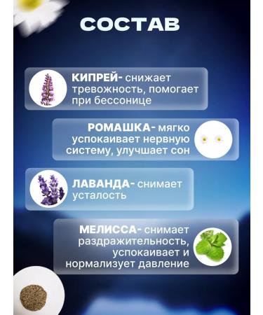 BioJuls Herbal tea soothing for sleep and nervous system - Buy Online on GoSupps.com