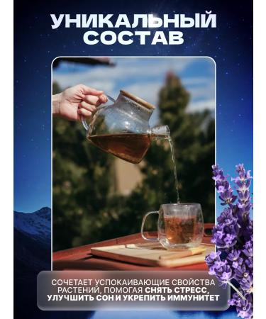 BioJuls Herbal tea soothing for sleep and nervous system - Buy Online on GoSupps.com