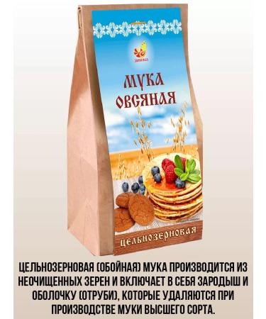 Divinka Oatmeal whole -grain oatmeal 500 grams - Buy Online on GoSupps.com