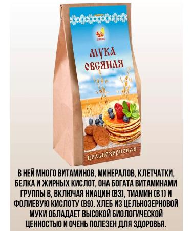 Divinka Oatmeal whole -grain oatmeal 500 grams - Buy Online on GoSupps.com