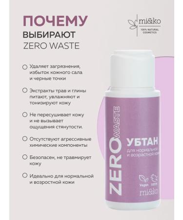 mi&ko Upn Zero Waste for deep cleansing of expanded pores - Buy Online on GoSupps.com