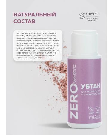 mi&ko Upn Zero Waste for deep cleansing of expanded pores - Buy Online on GoSupps.com