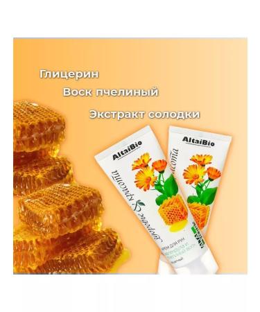 AltaiBio Cream calendula and bee wax protective 75 ml 5 pieces - Buy Online on GoSupps.com