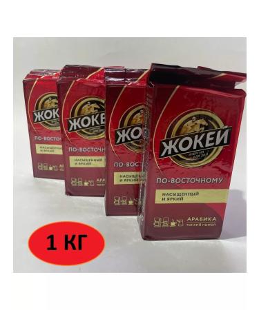 Jockey Ground coffee in the east 1 kg - Buy Online on GoSupps.com