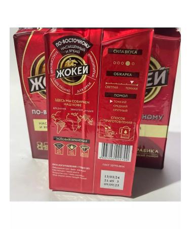 Jockey Ground coffee in the east 1 kg - Buy Online on GoSupps.com