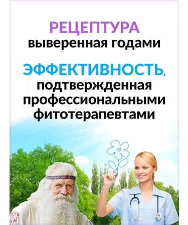 Nenashev Dmitry Viktorovich IP Monastic tea from prostatitis for men Herbal collection 300g - Buy Online on GoSupps.com