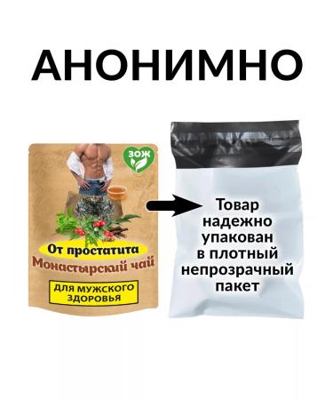 Nenashev Dmitry Viktorovich IP Monastic tea from prostatitis for men Herbal collection 300g - Buy Online on GoSupps.com