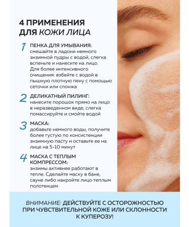mi&ko Enzymal face powder Piling for washing dry skin - Buy Online on GoSupps.com