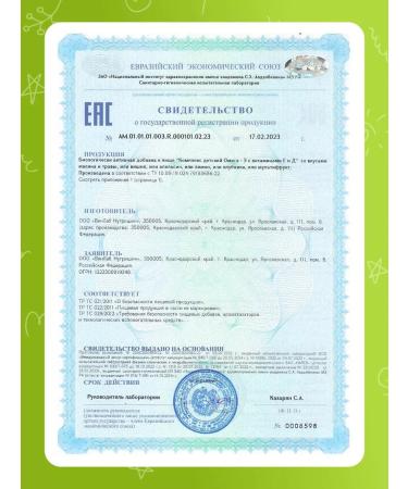 1WIN Omega 3 fish oil in capsules for children - Buy Online on GoSupps.com