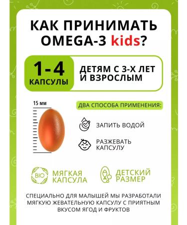 1WIN Omega 3 fish oil in capsules for children - Buy Online on GoSupps.com