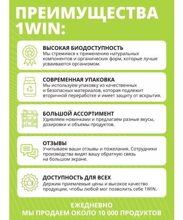 1WIN Omega 3 fish oil in capsules for children - Buy Online on GoSupps.com