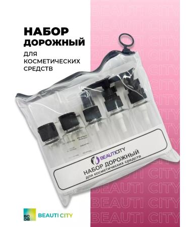 BeautiCity Road set of bottles for cosmetics