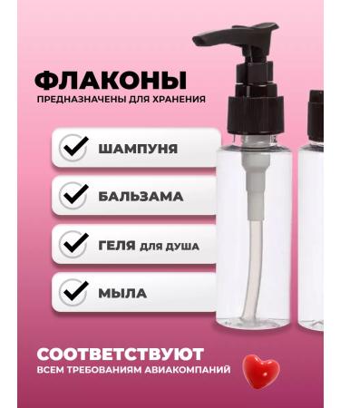 BeautiCity Road set of bottles for cosmetics - Buy Online on GoSupps.com