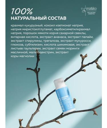 mi&ko Enzyme face powder for oily skin against enlarged pores and acne - Buy Online on GoSupps.com