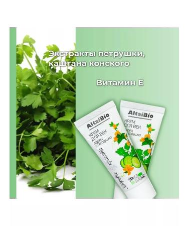AltaiBio Eye cream cucumber and parsley 30 ml 1 piece - Buy Online on GoSupps.com