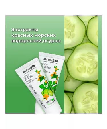 AltaiBio Eye cream cucumber and parsley 30 ml 2 pieces - Buy Online on GoSupps.com