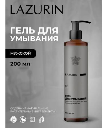 Lazurin Male Washing Gel for all skin types