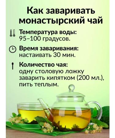 Nenashev Dmitry Viktorovich IP Monastic tea from diabetes collection of grass products for diabetics - Buy Online on GoSupps.com