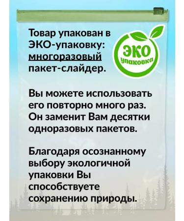 Nenashev Dmitry Viktorovich IP Monastic tea from diabetes collection of grass products for diabetics - Buy Online on GoSupps.com