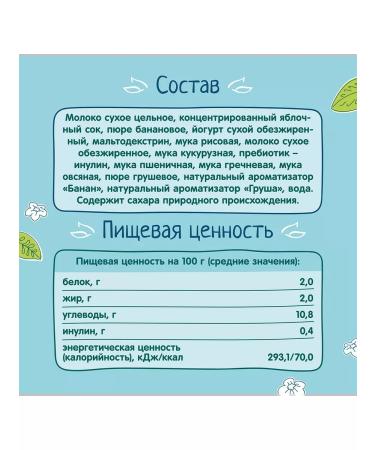 Frutonyanya Porridge Dairy Yogurt 5 Zlakov-Brusha-Banan 0.2l - Buy Online on GoSupps.com