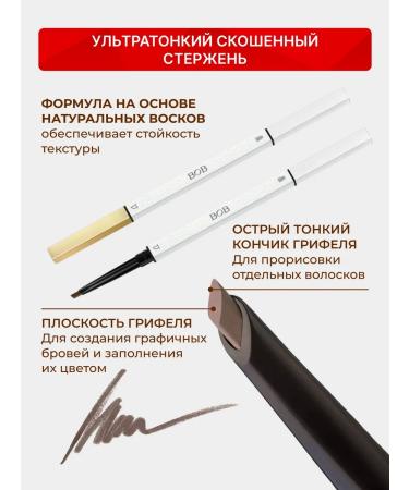 bob Eyebrow pencil mechanical - Buy Online on GoSupps.com