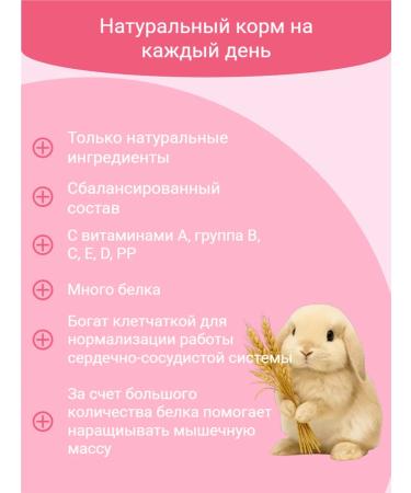 Smile King Basic rabbit feed 10 kg - Buy Online on GoSupps.com