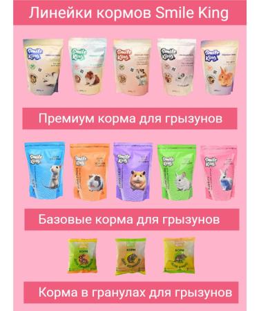 Smile King Basic rabbit feed 10 kg - Buy Online on GoSupps.com