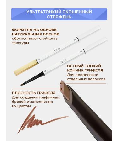 bob Eyebrow pencil mechanical - Buy Online on GoSupps.com