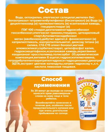 MY SUNSHINE Sunscreen Children's cream SPF 50+ 2pcs - Buy Online on GoSupps.com