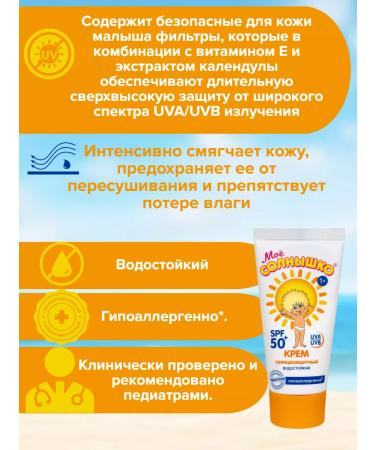 MY SUNSHINE Sunscreen Children's cream SPF 50+ 2pcs - Buy Online on GoSupps.com