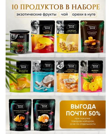Tastes of the World Set of gift products in the box - Buy Online on GoSupps.com