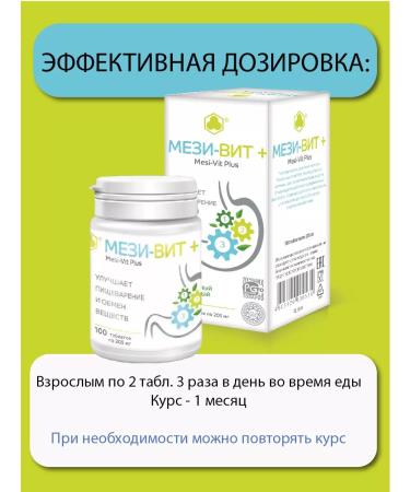 Parapharm Mesi-Vit + diet for digestion 100 tablets - Buy Online on GoSupps.com