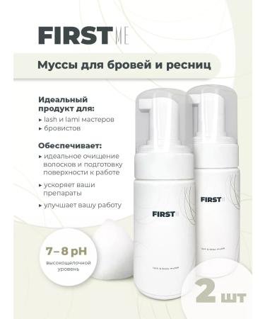 Firstme Foam for eyelashes
