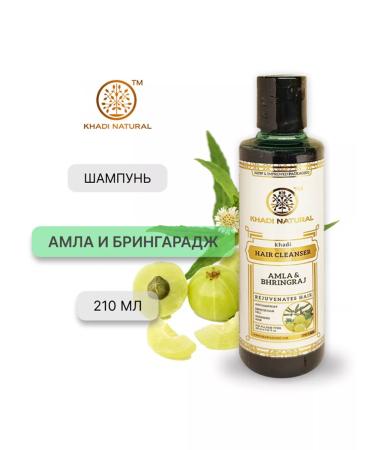 Khadi Amla and Bringaraj Shampoo 210 ml - Buy Online on GoSupps.com