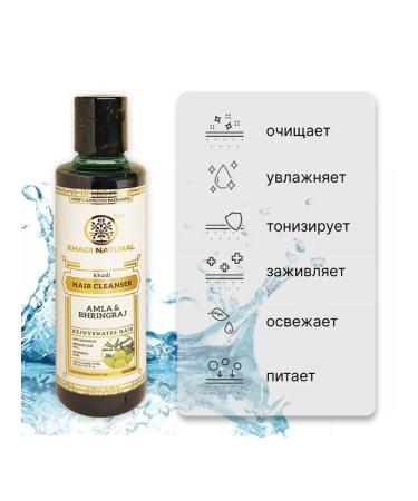 Khadi Amla and Bringaraj Shampoo 210 ml - Buy Online on GoSupps.com